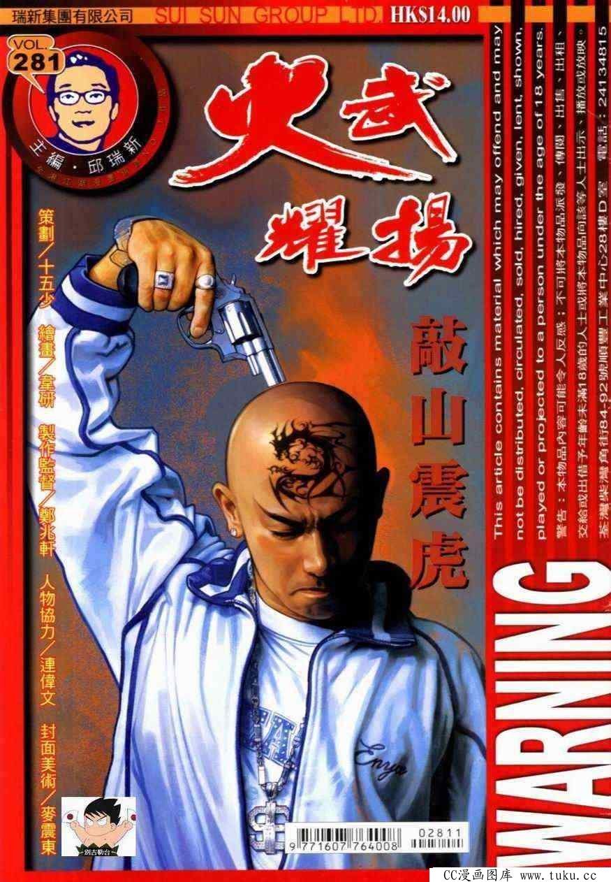 第281话