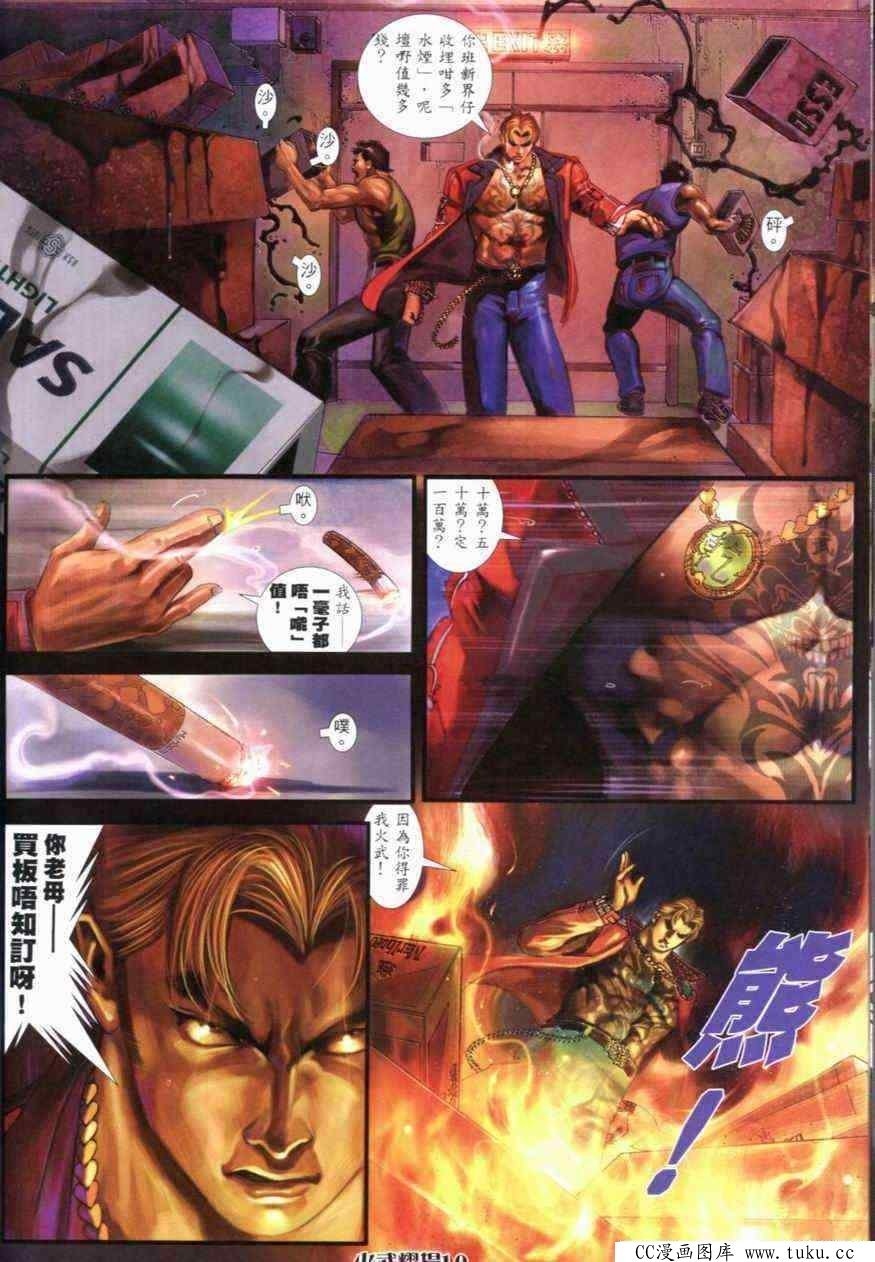 第281话
