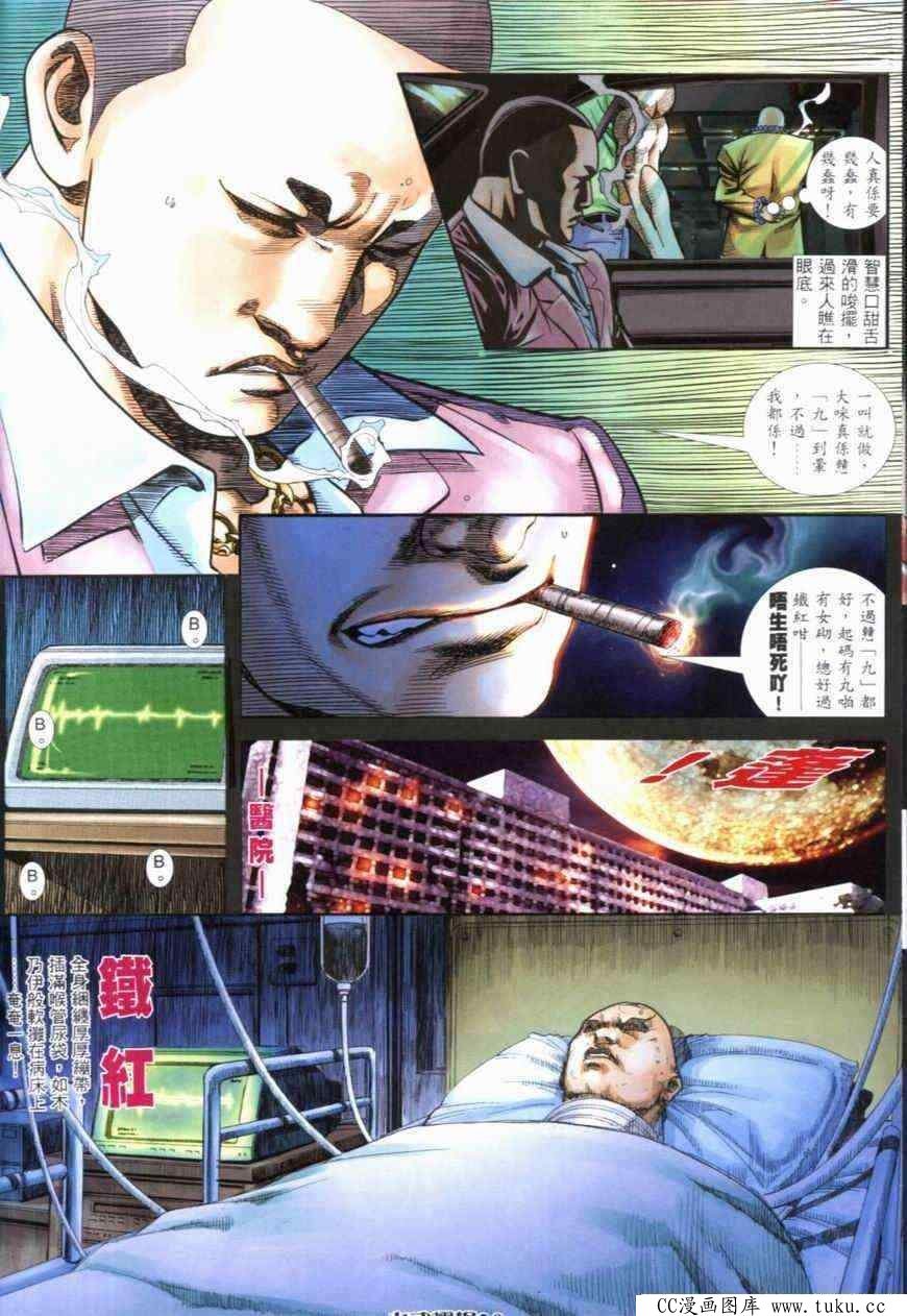 第281话