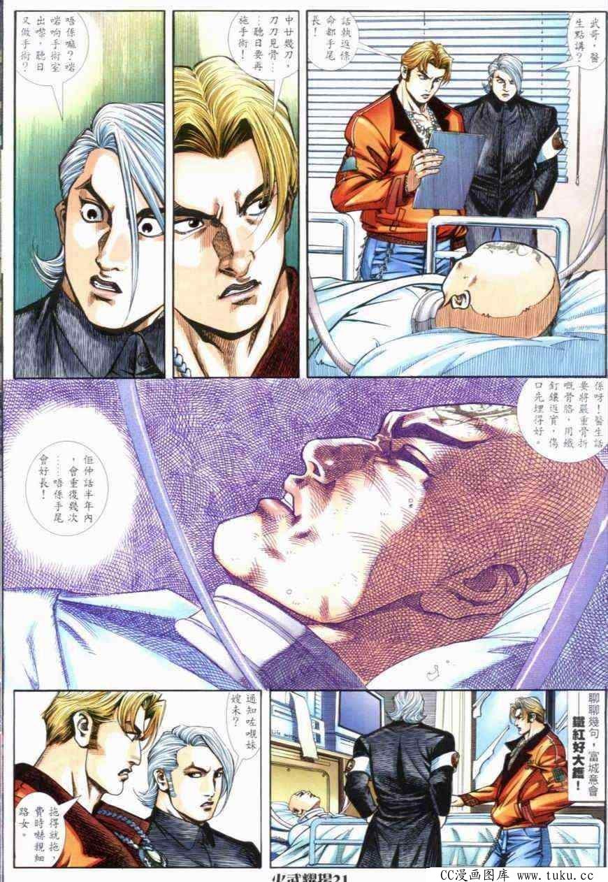 第281话