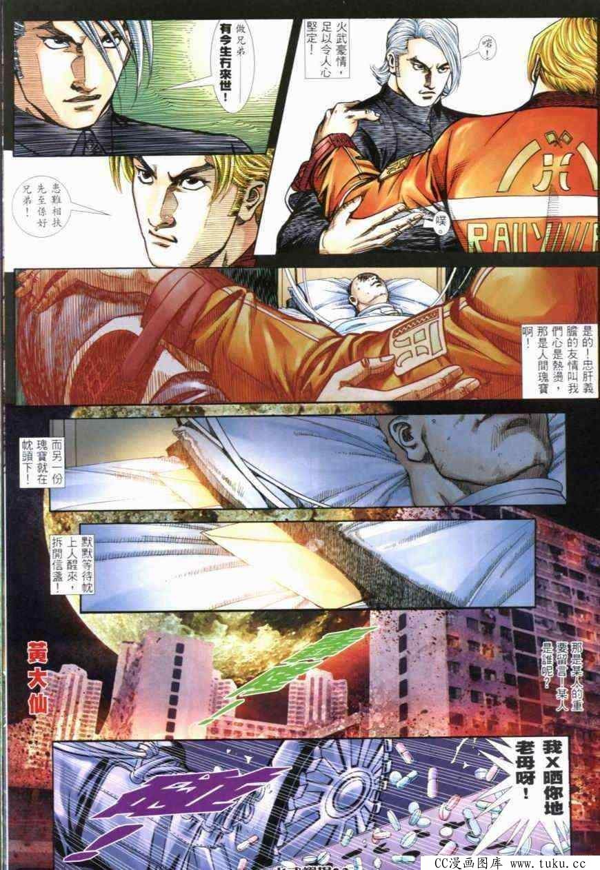 第281话