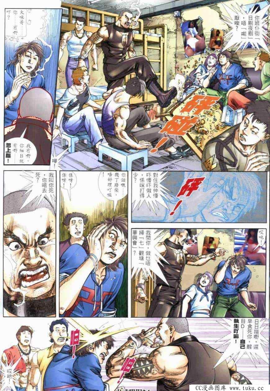 第281话