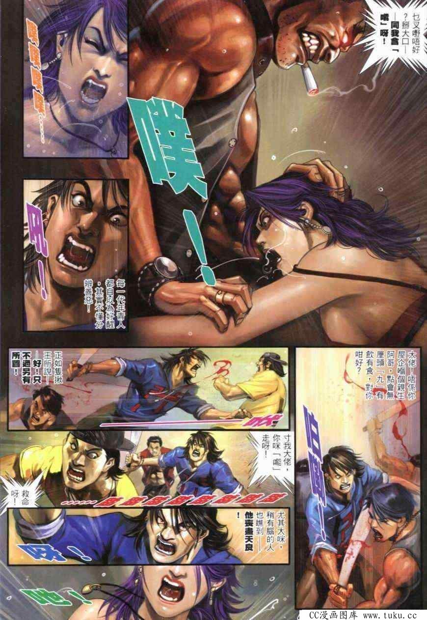 第281话