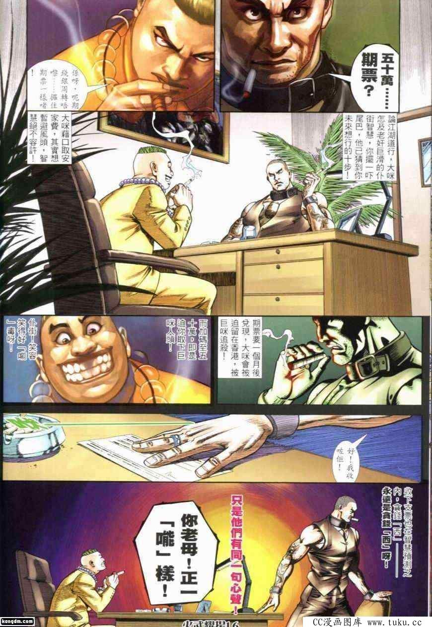 第282话