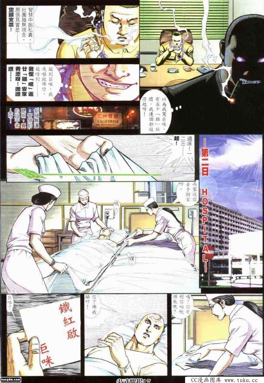 第282话