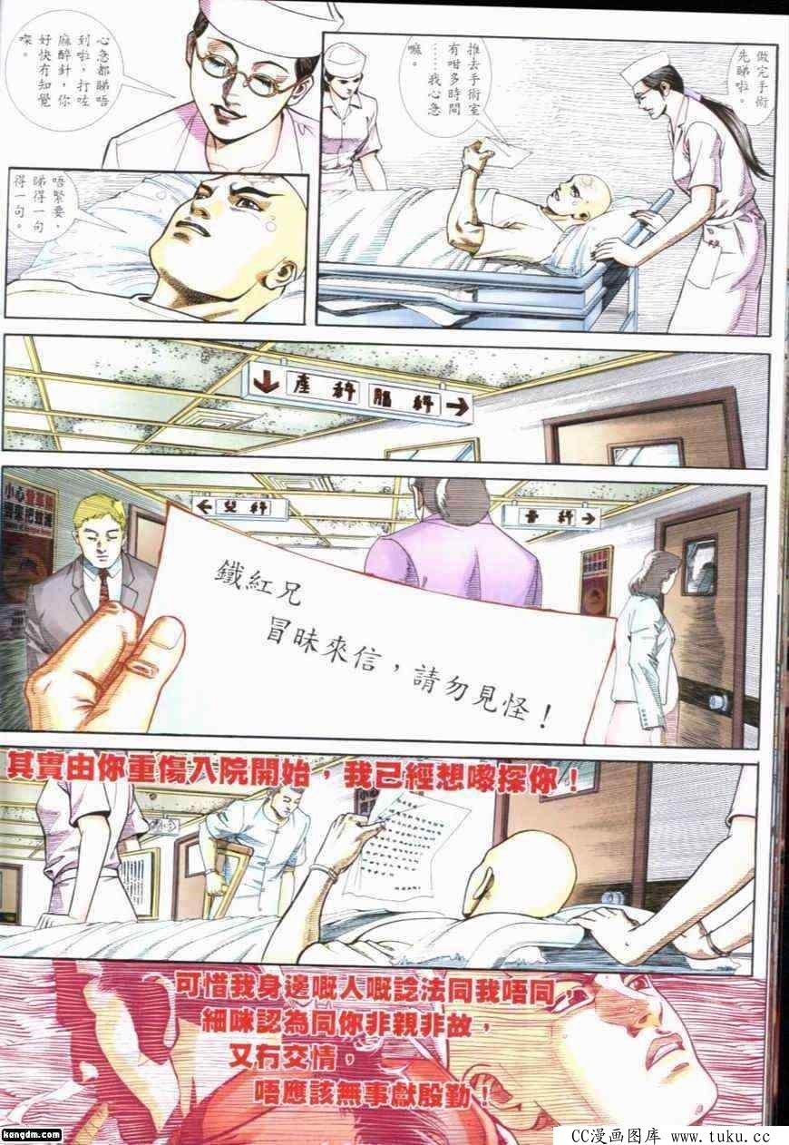 第282话