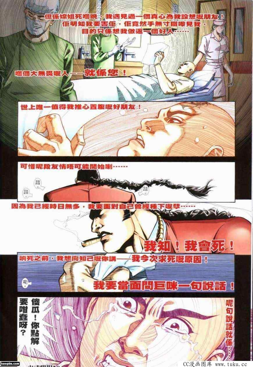 第282话