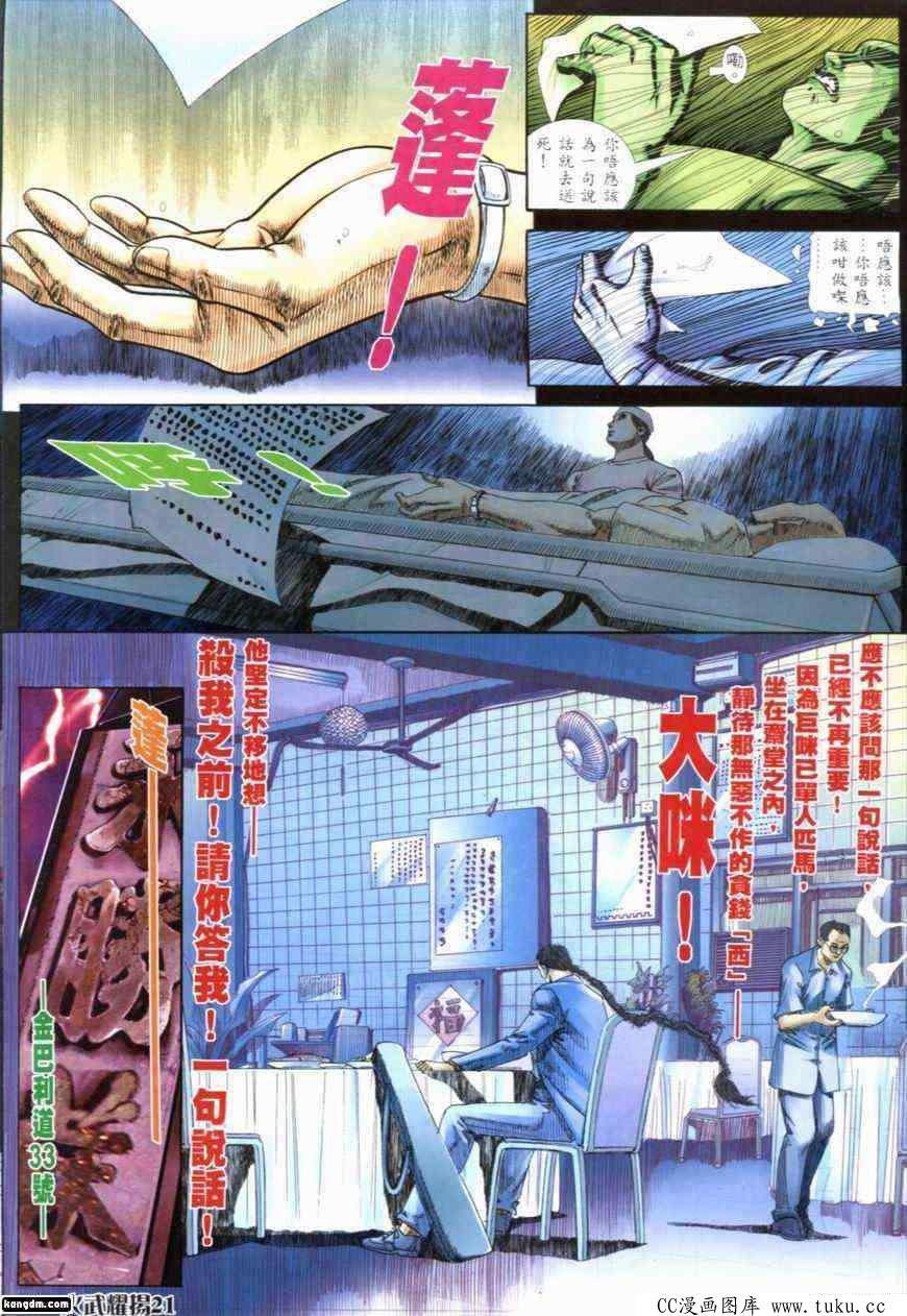 第282话