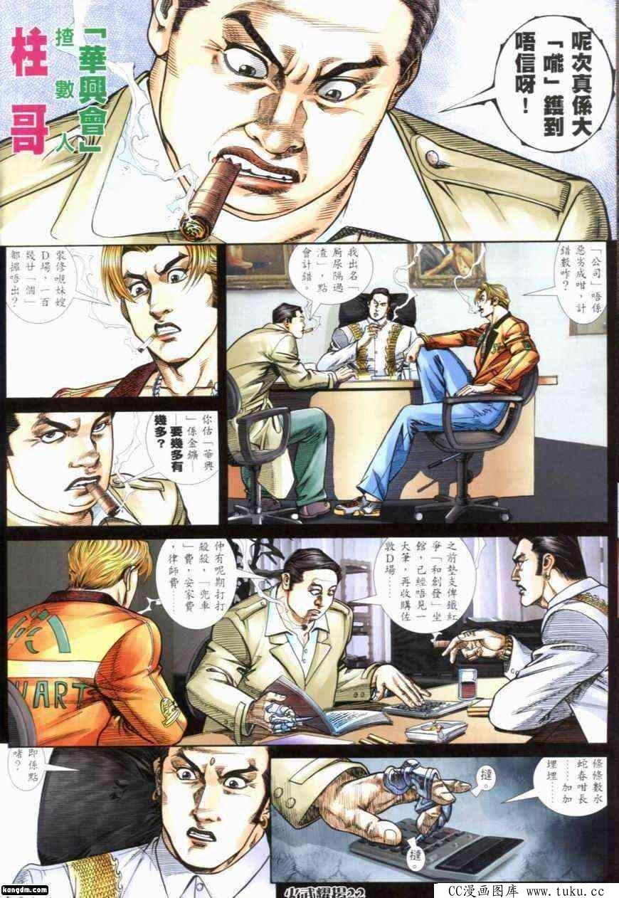 第282话