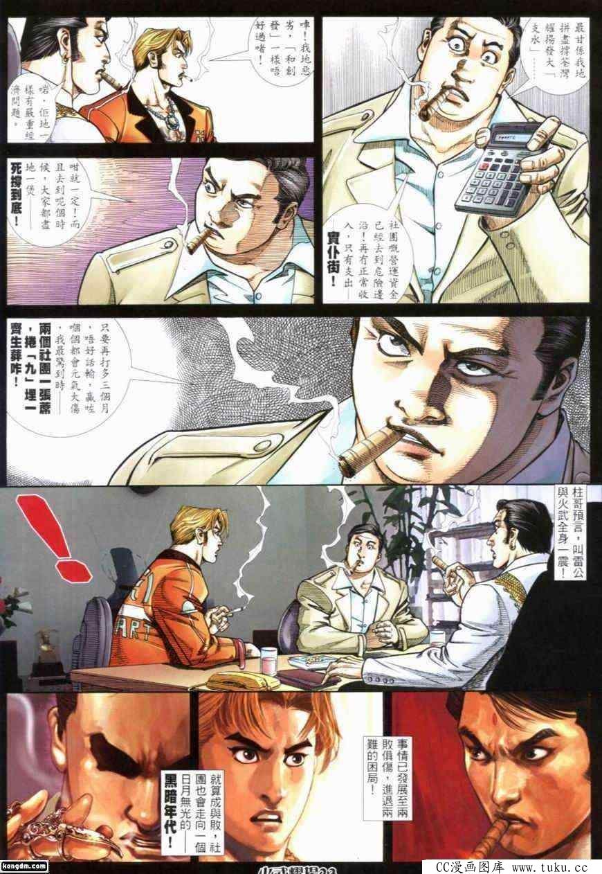 第282话