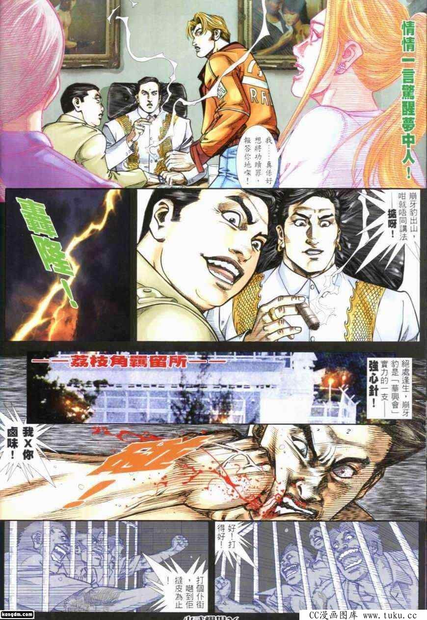 第282话