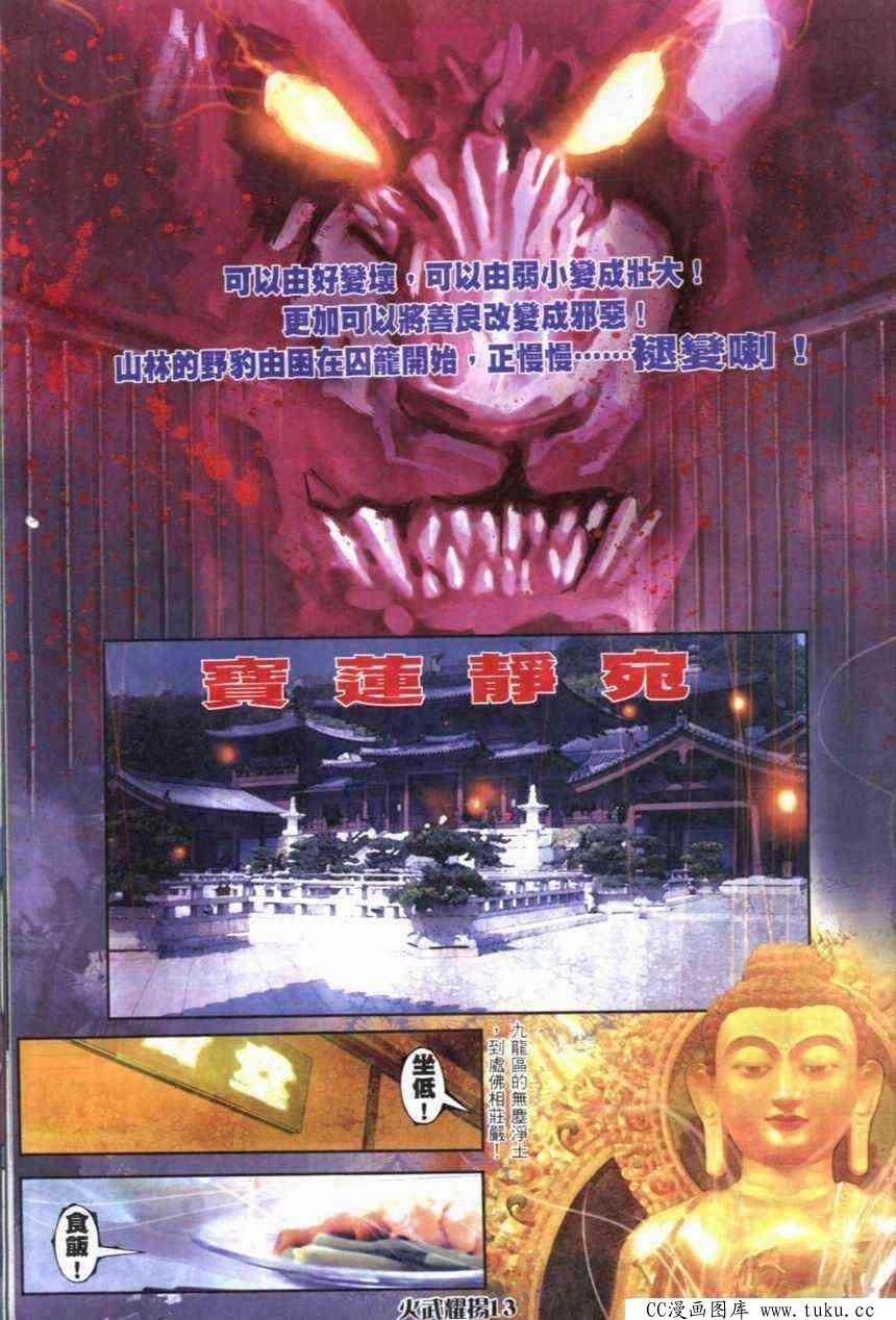 第283话