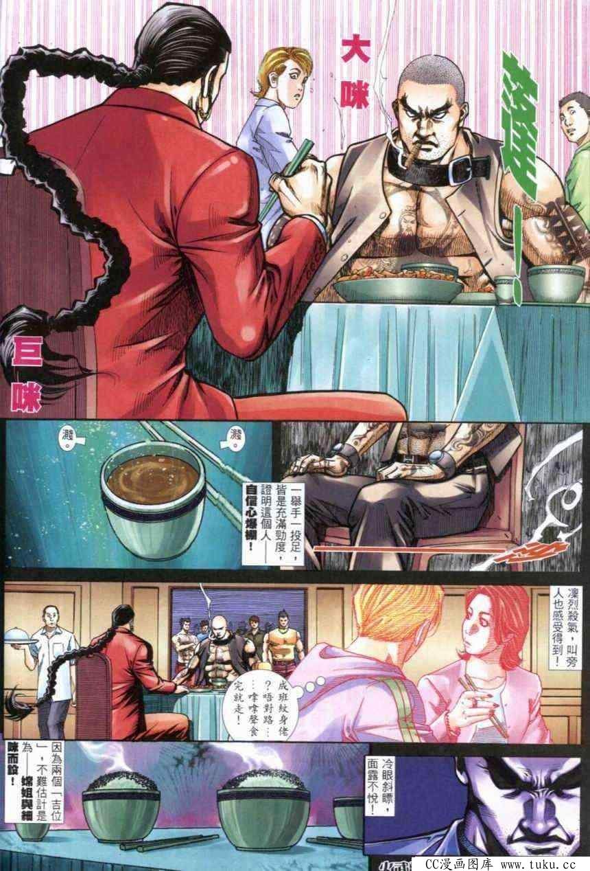 第283话
