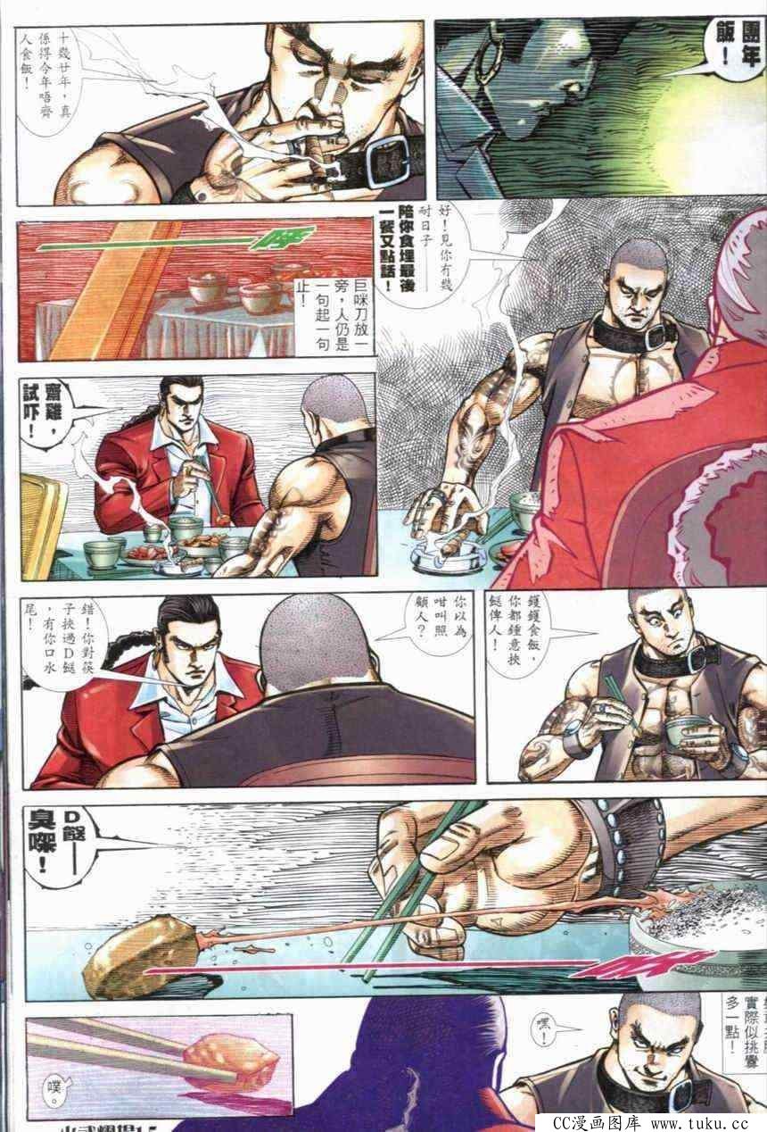 第283话