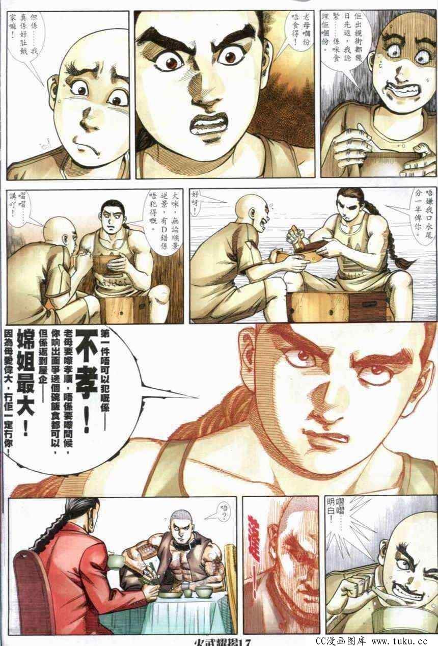 第283话
