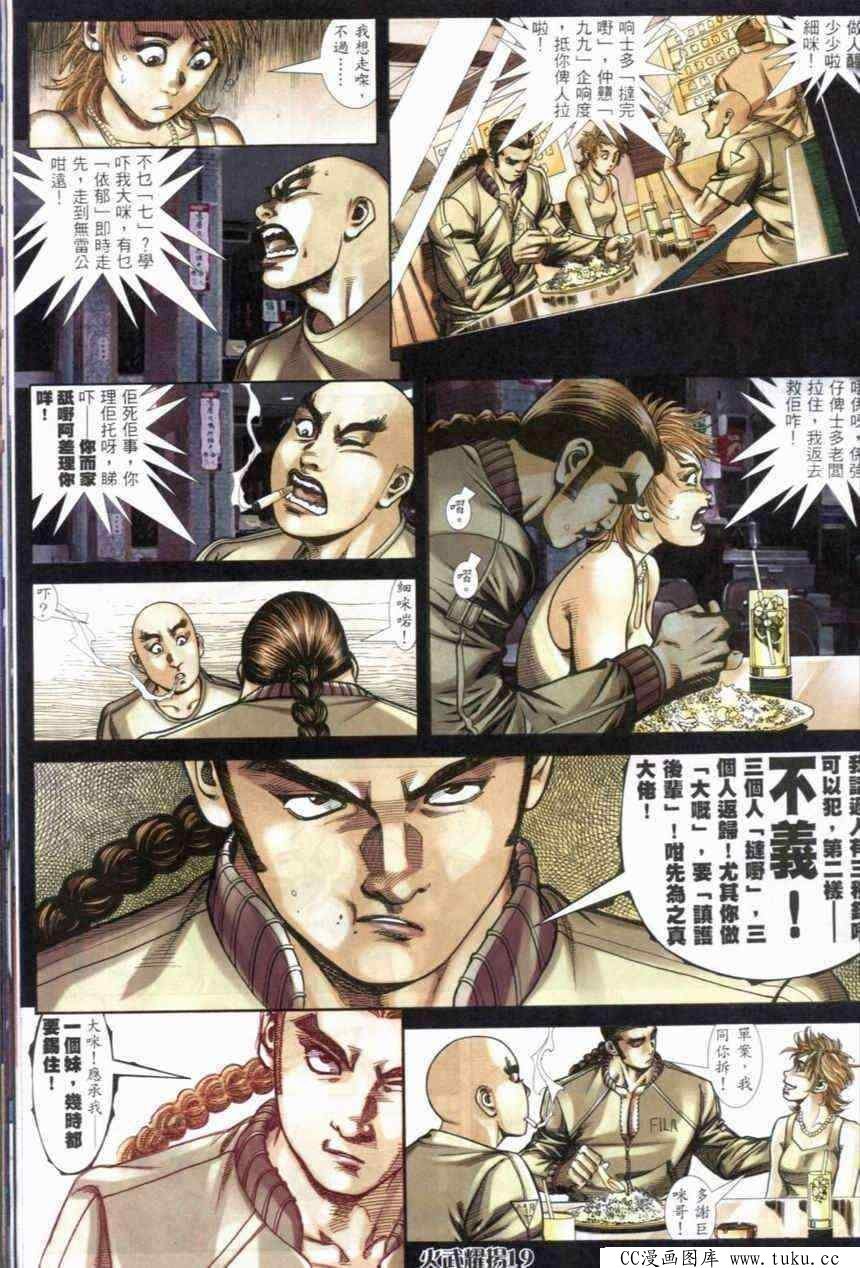 第283话