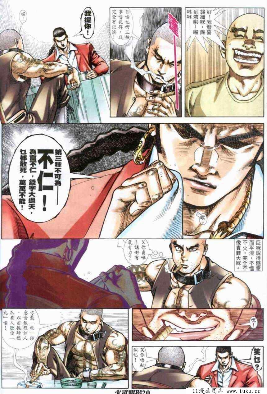 第283话