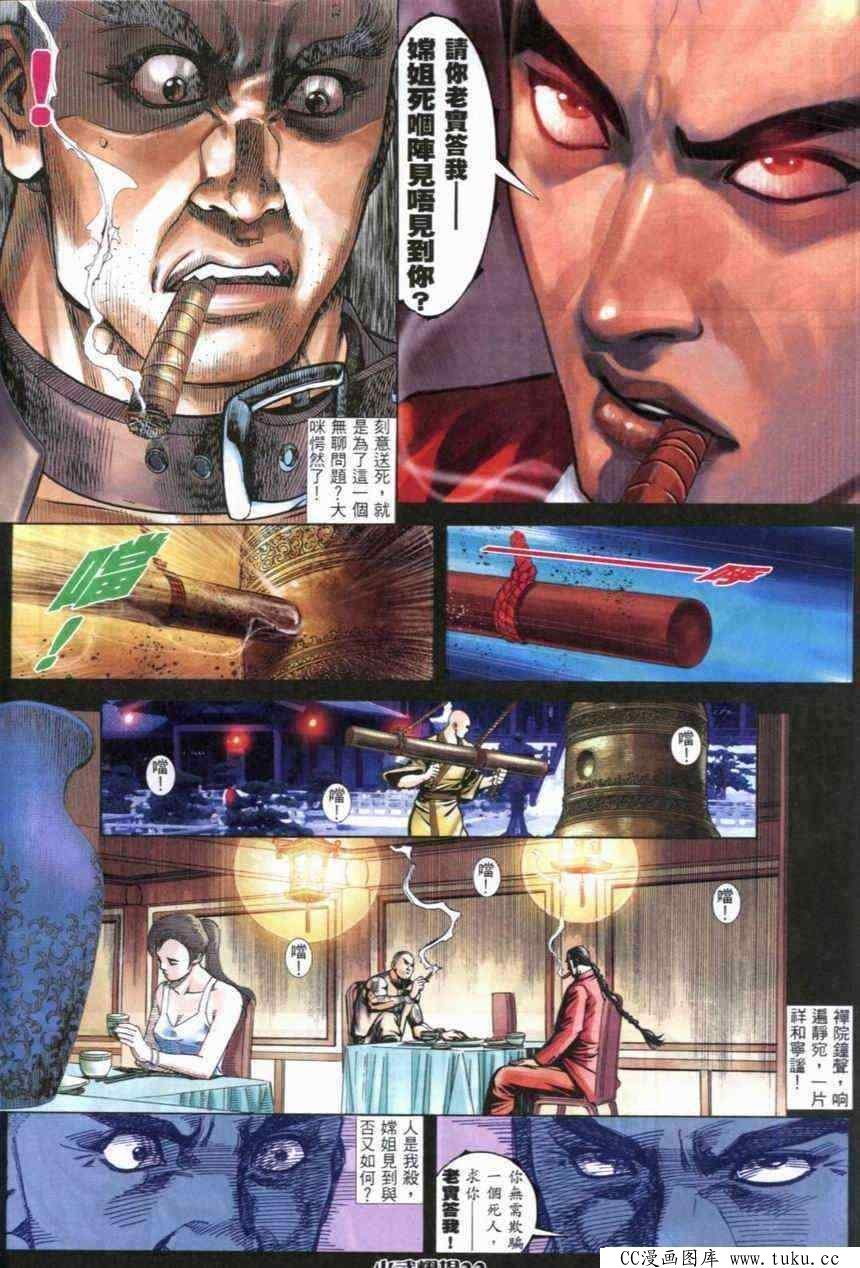 第283话