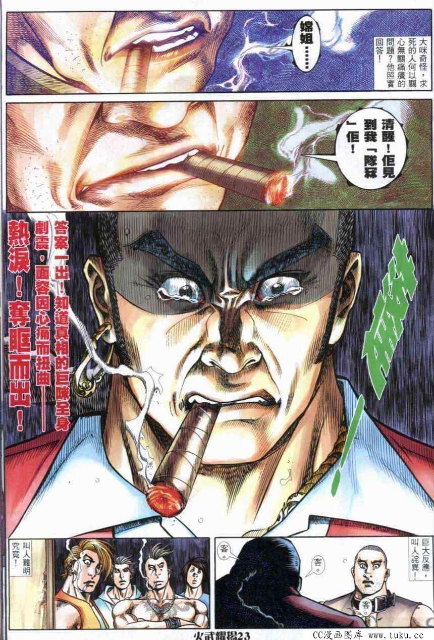 第283话