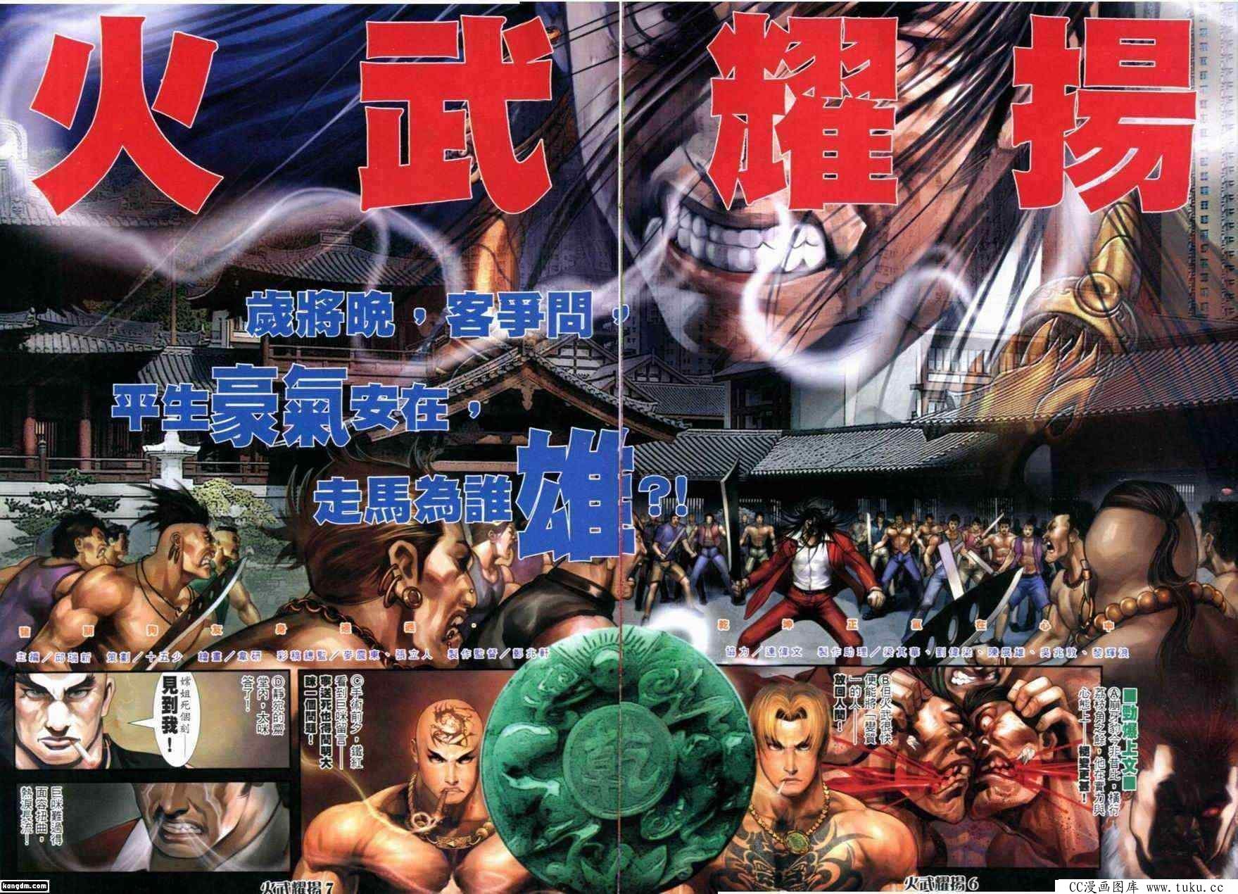 第284话