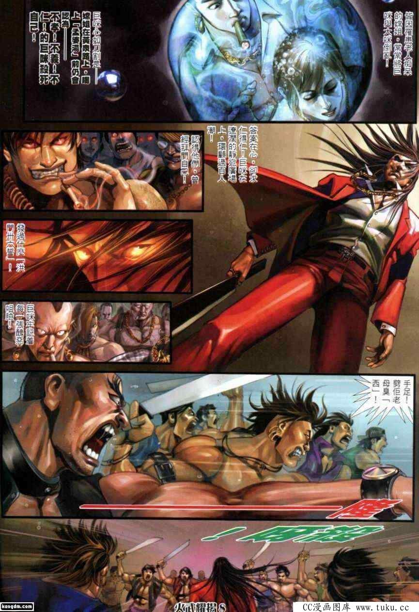 第284话