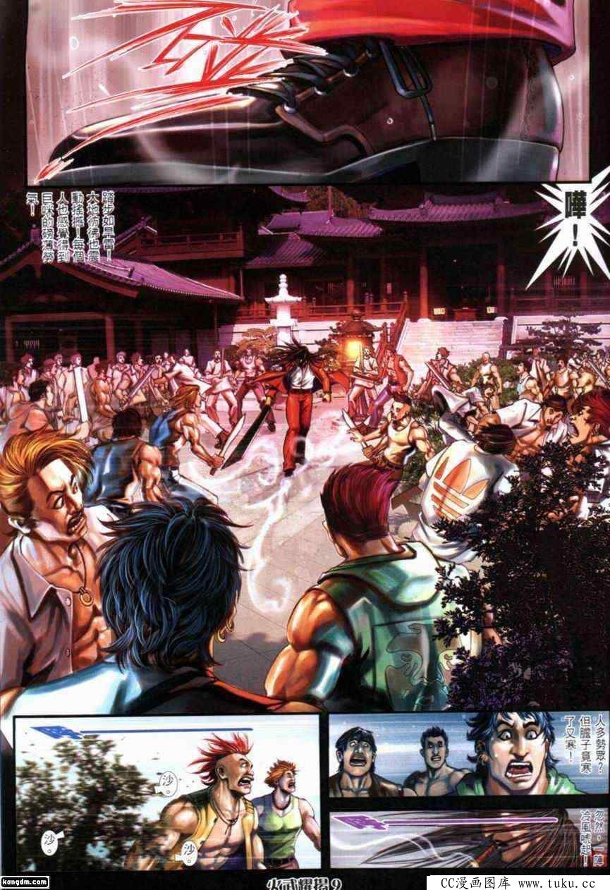 第284话