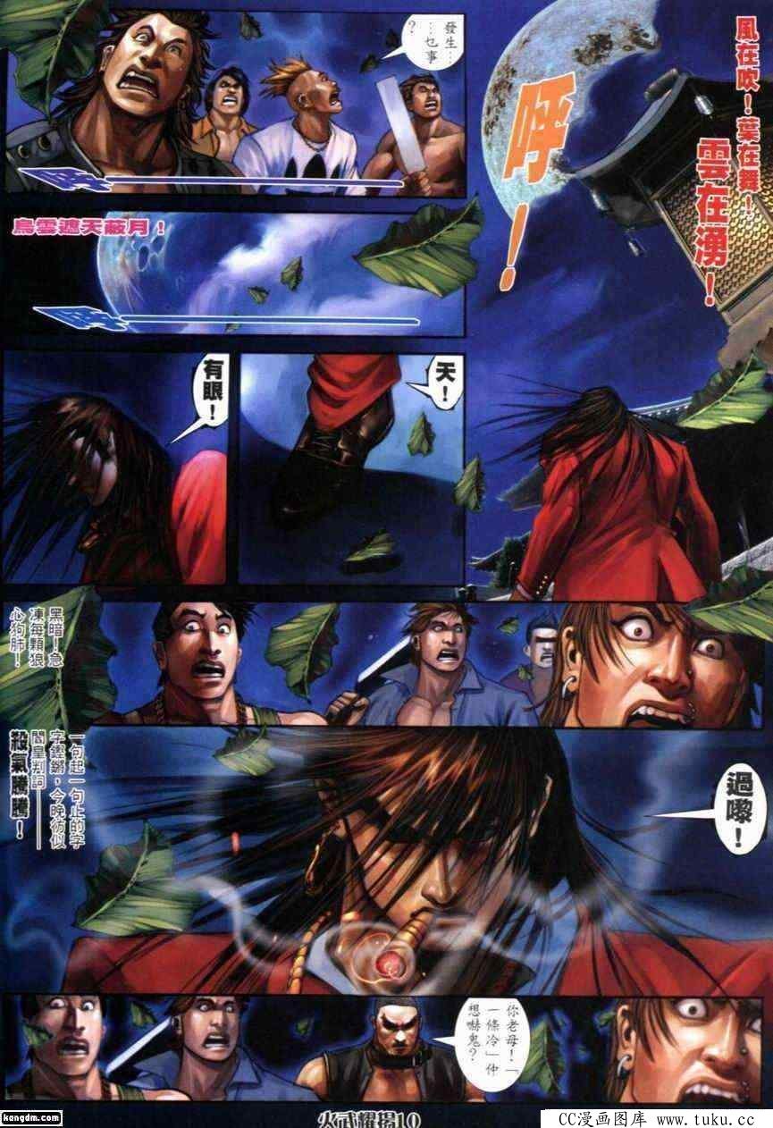第284话