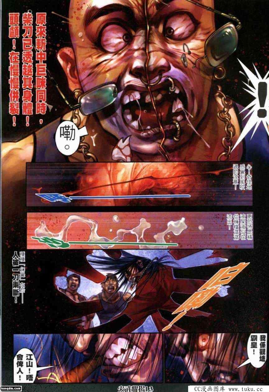 第284话