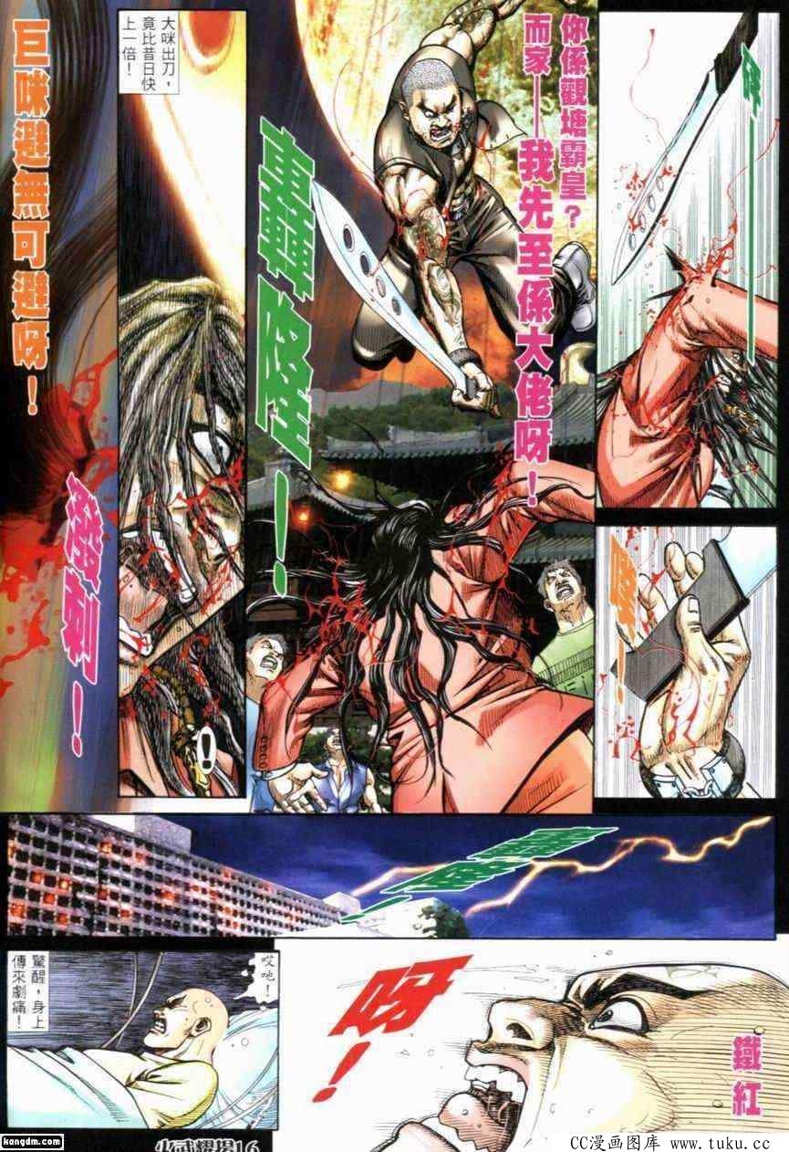 第284话