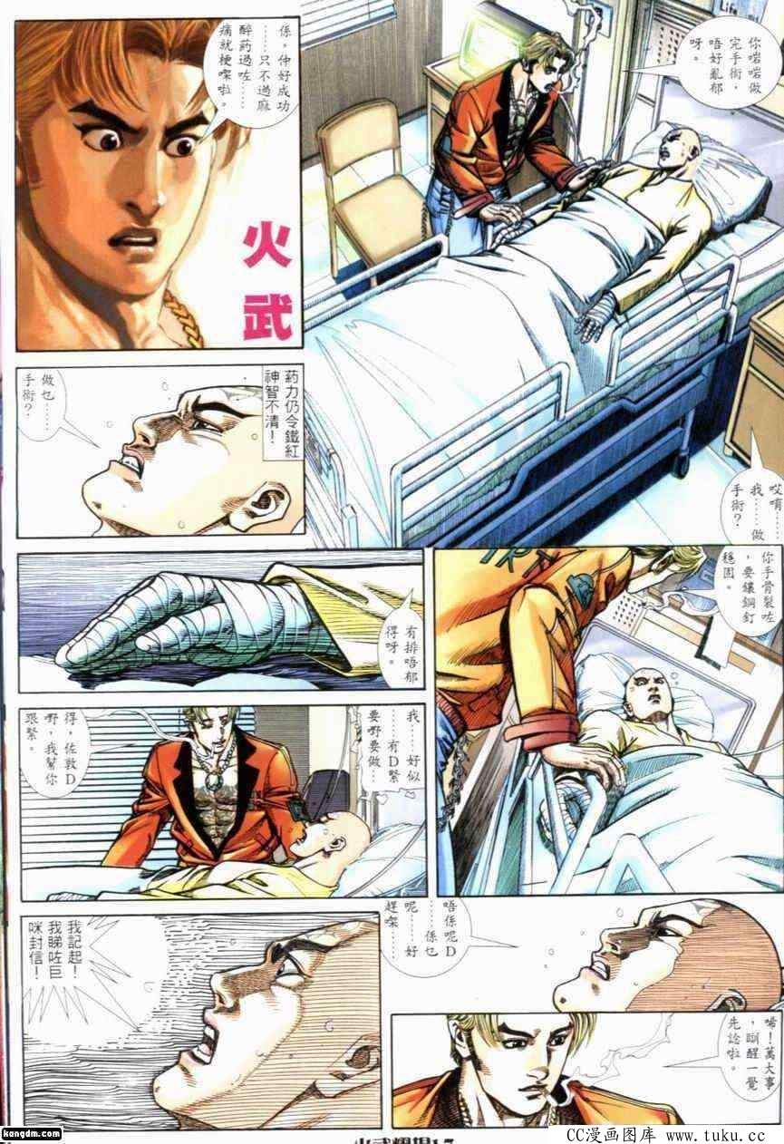 第284话