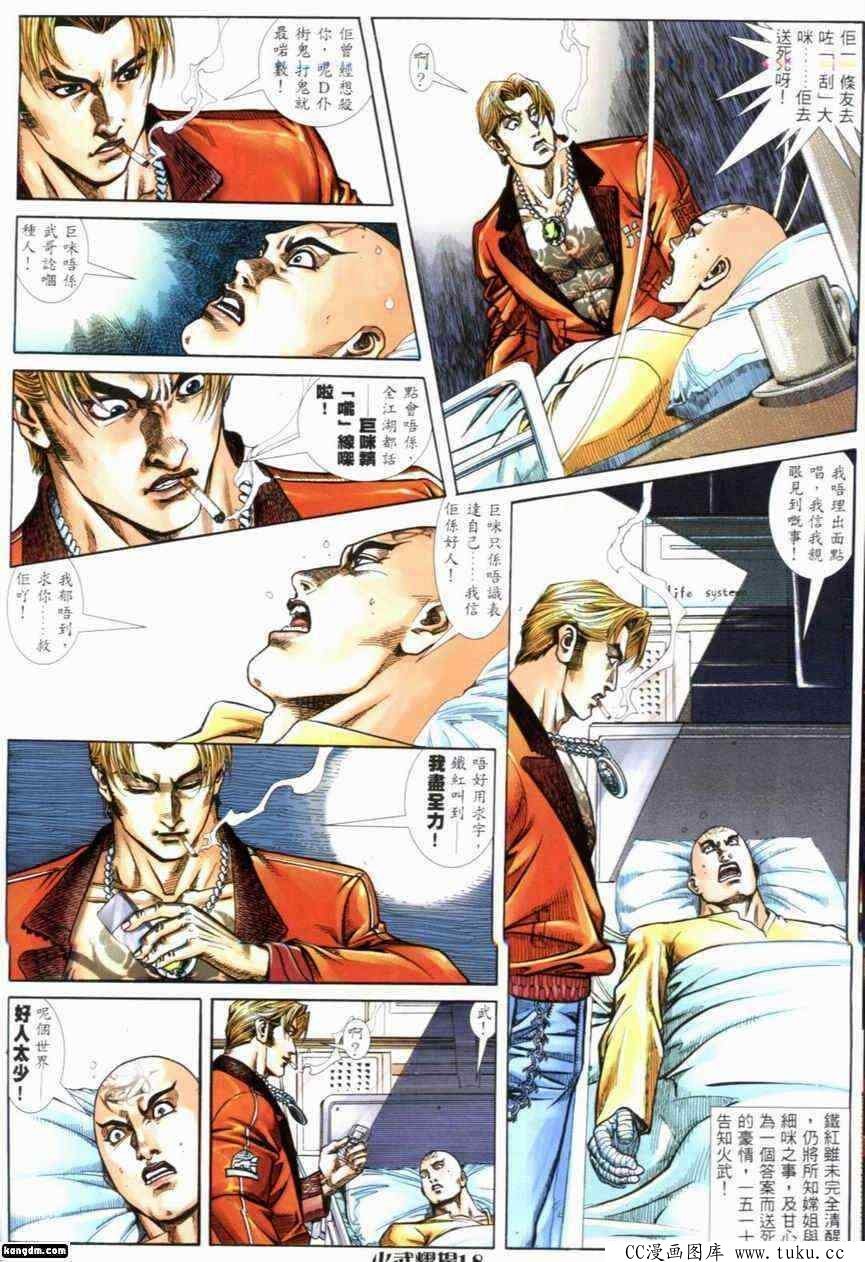 第284话