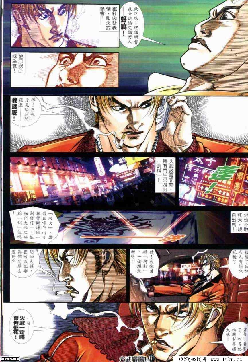 第284话