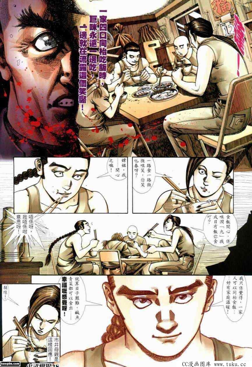 第284话