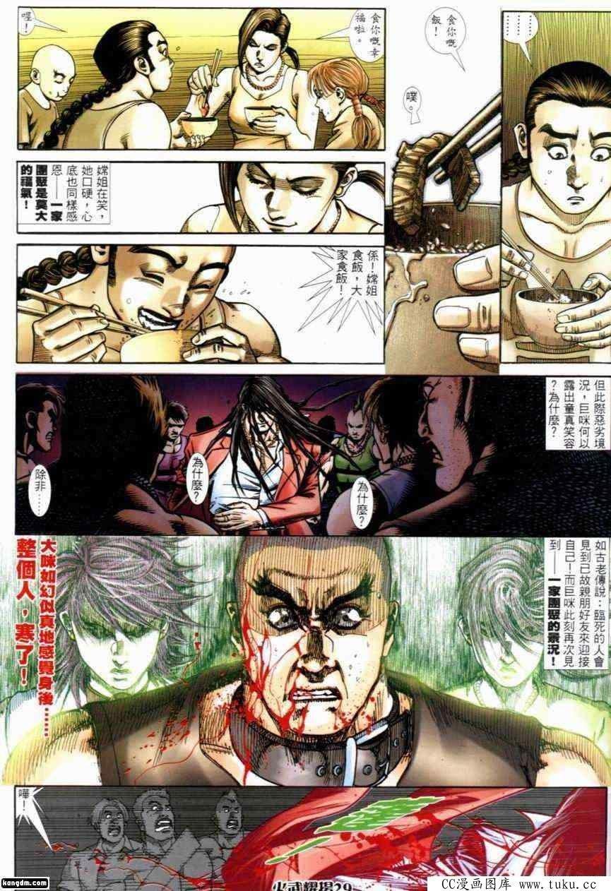 第284话