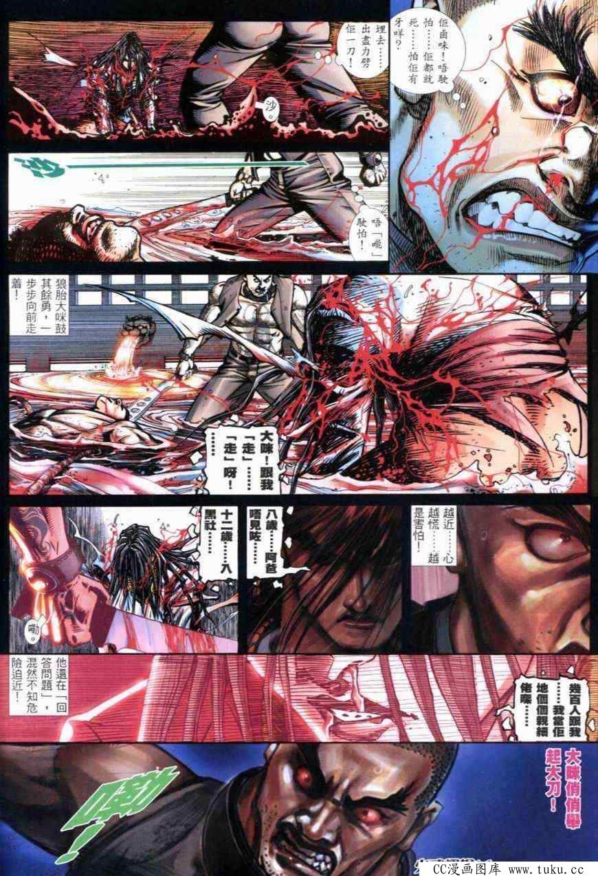 第285话