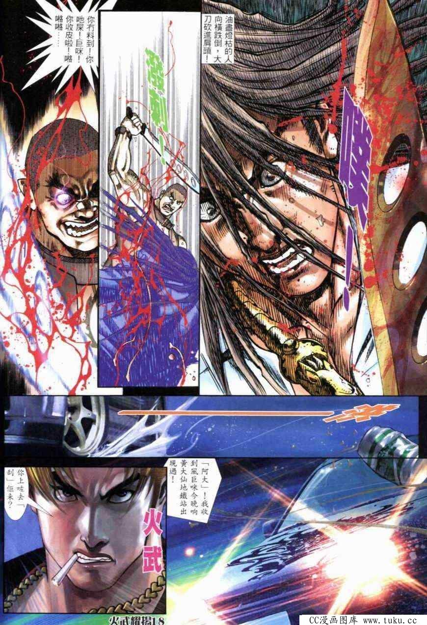 第285话