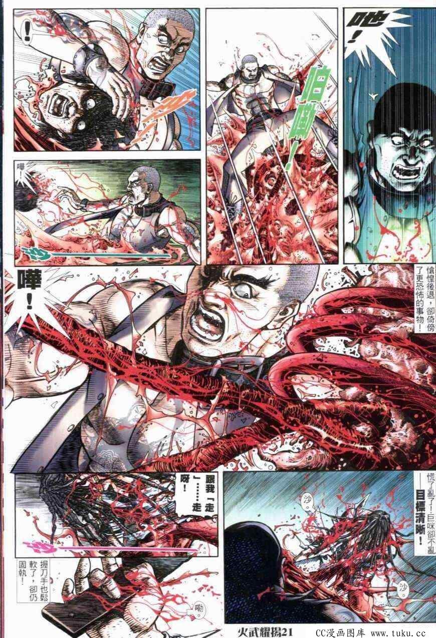 第285话