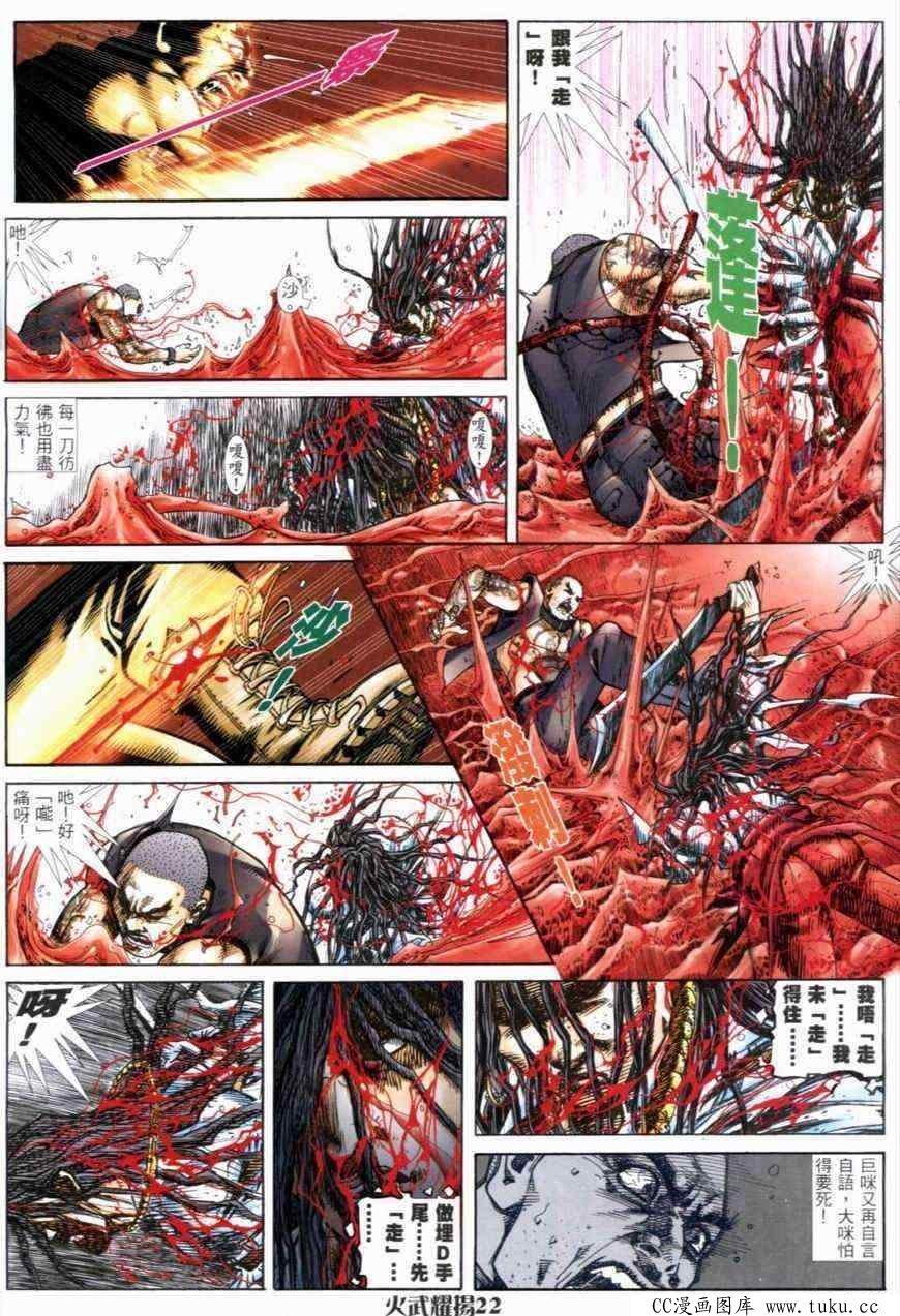第285话