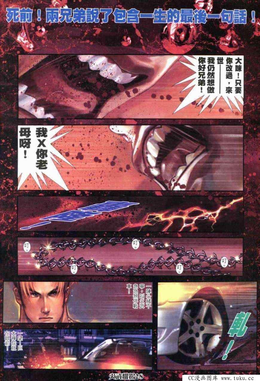 第285话