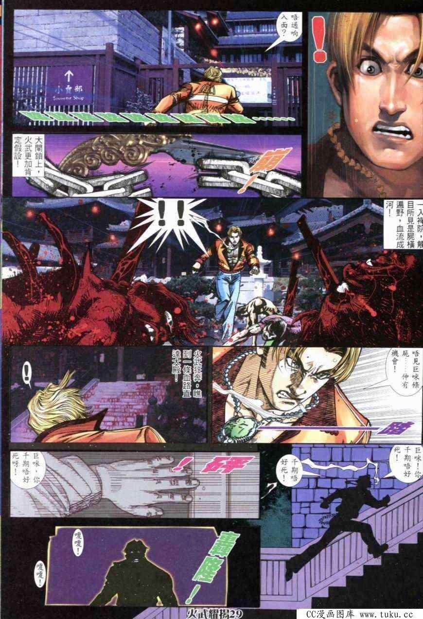 第285话
