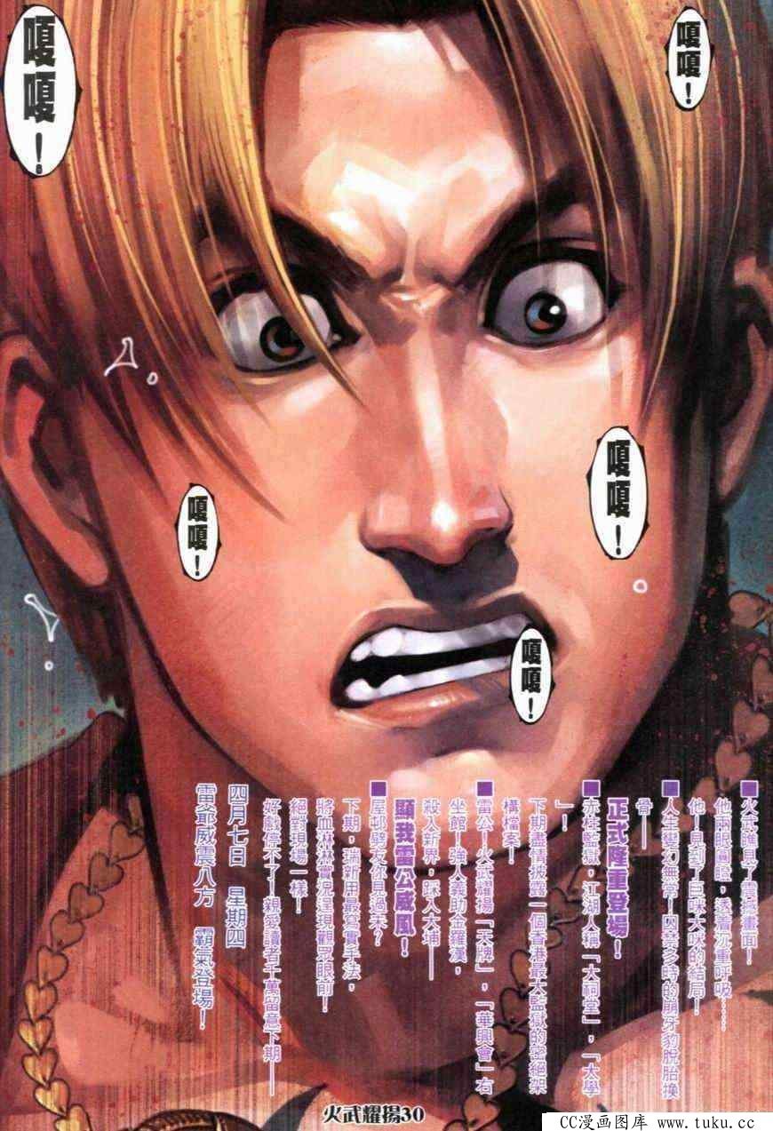 第285话