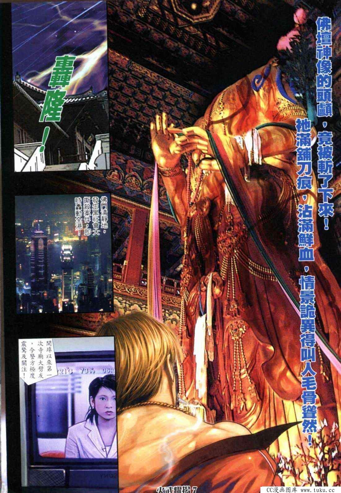第286话