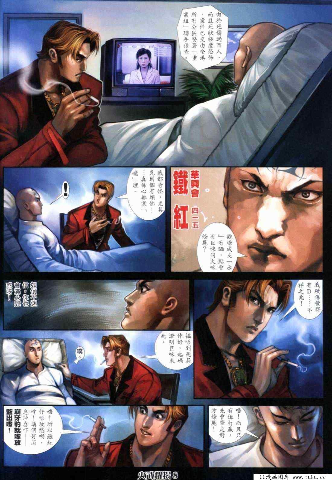 第286话