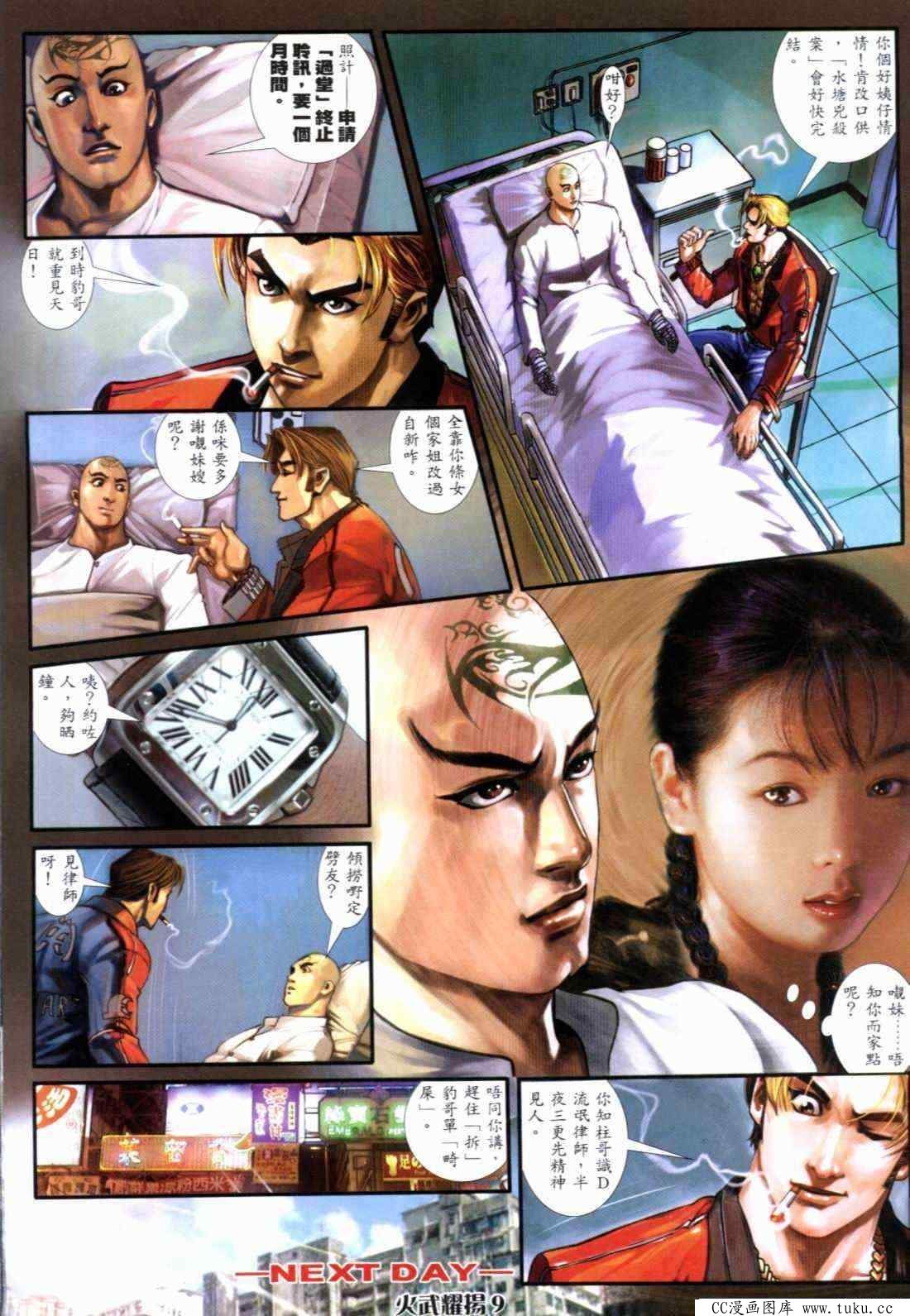 第286话