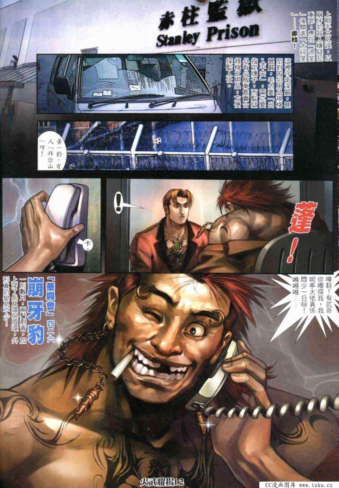 第286话
