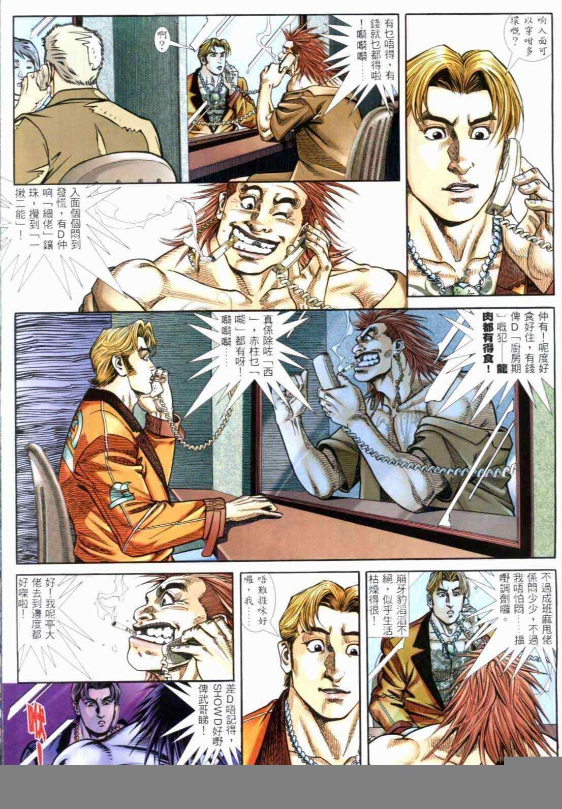 第286话