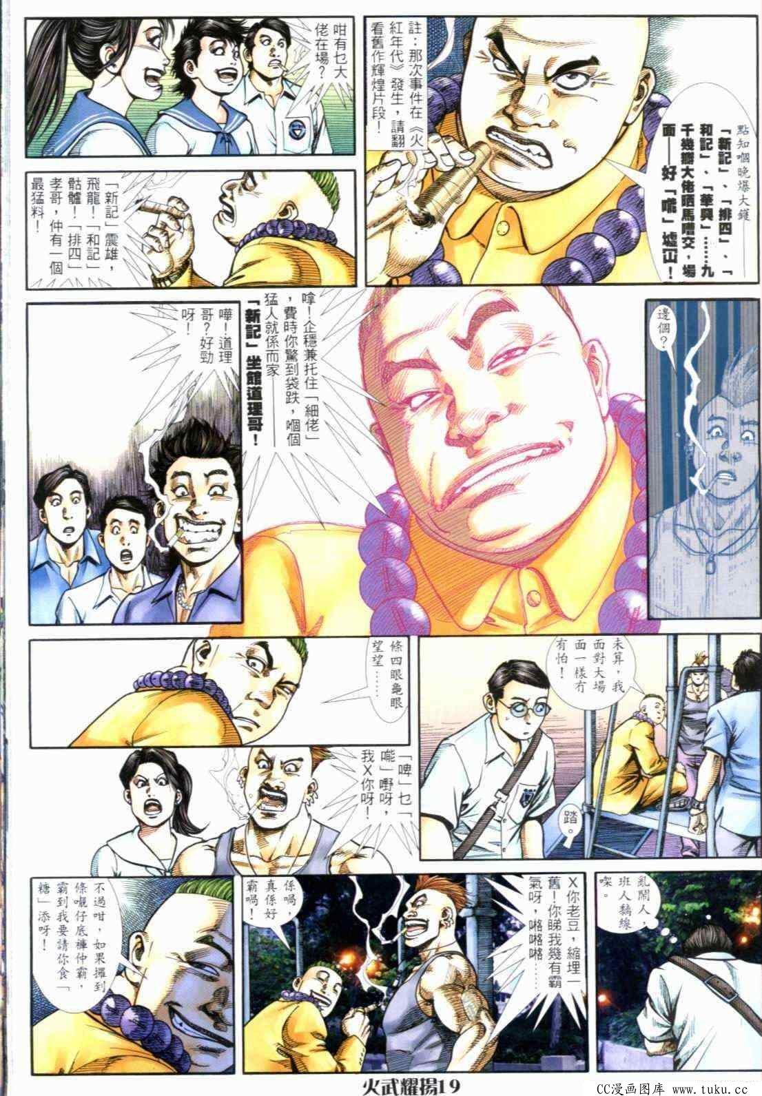 第286话