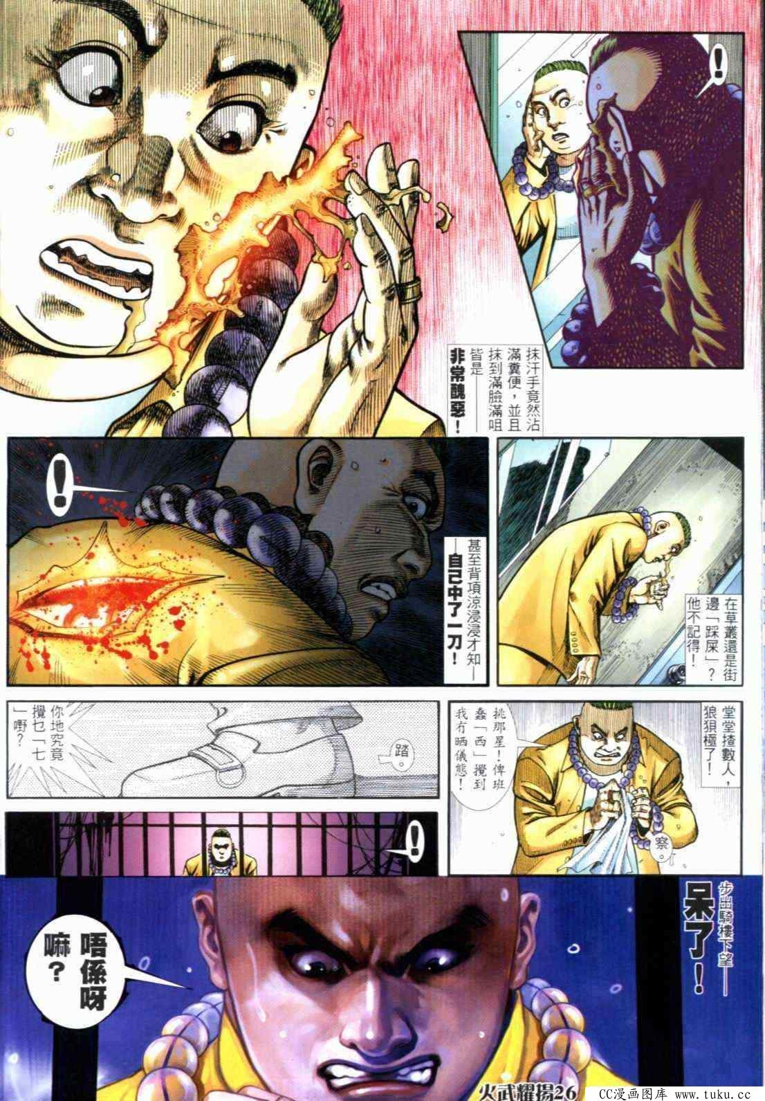 第286话