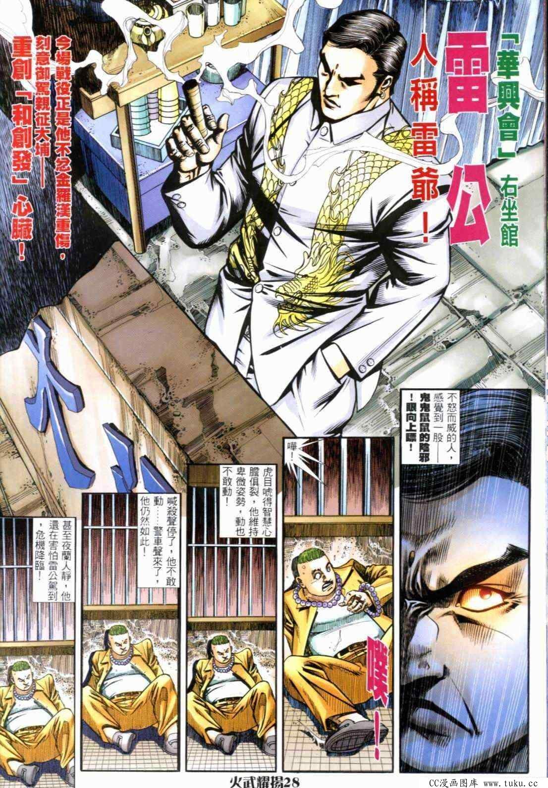 第286话