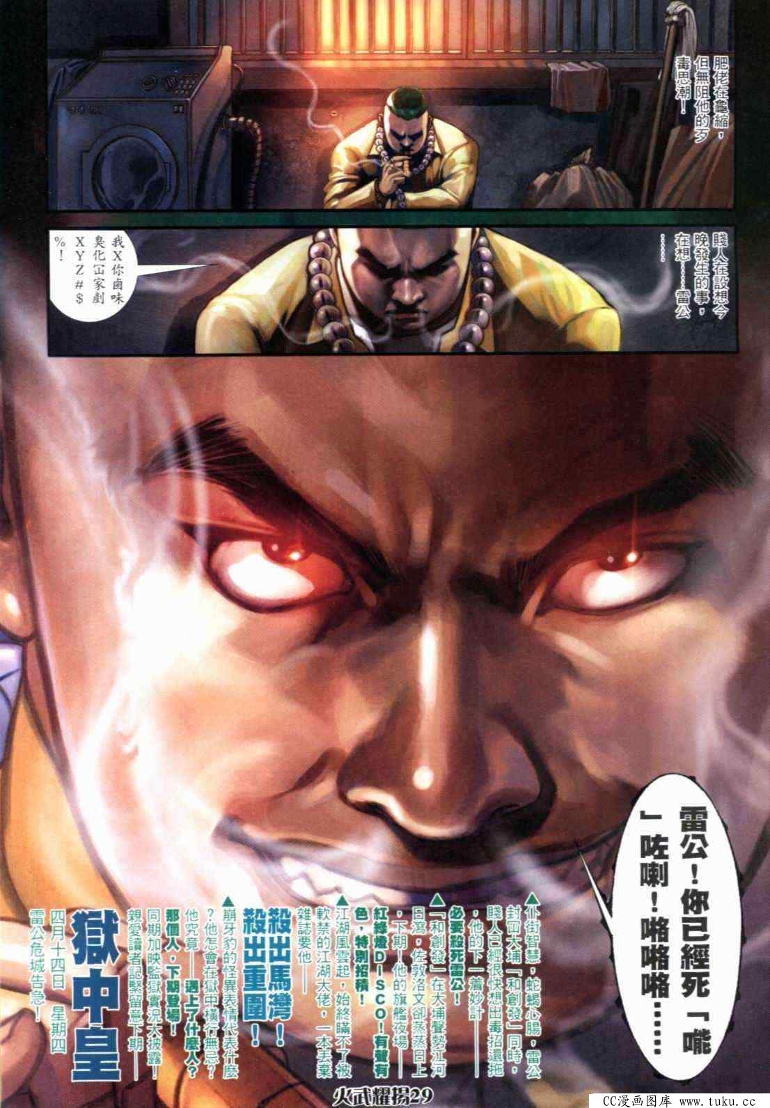 第286话